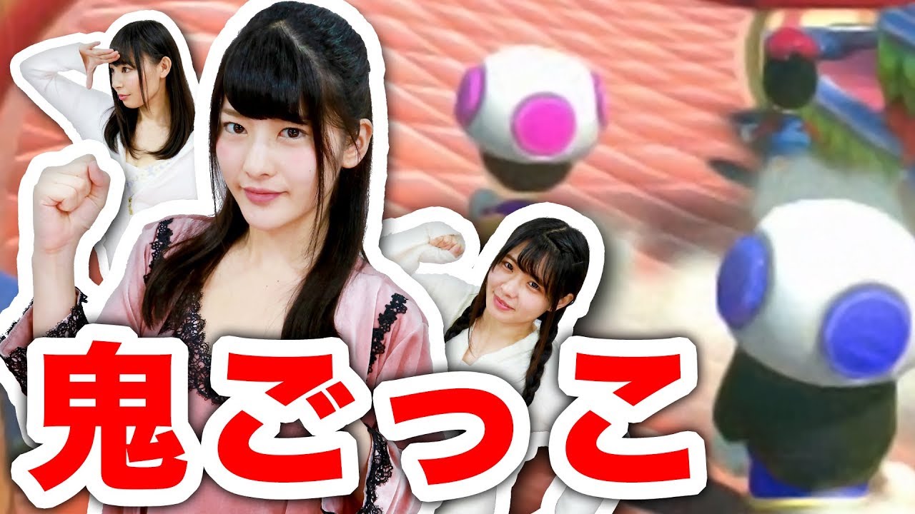 Gカップアイドル爆走!!!Nintendo Land-マリオチェイス-