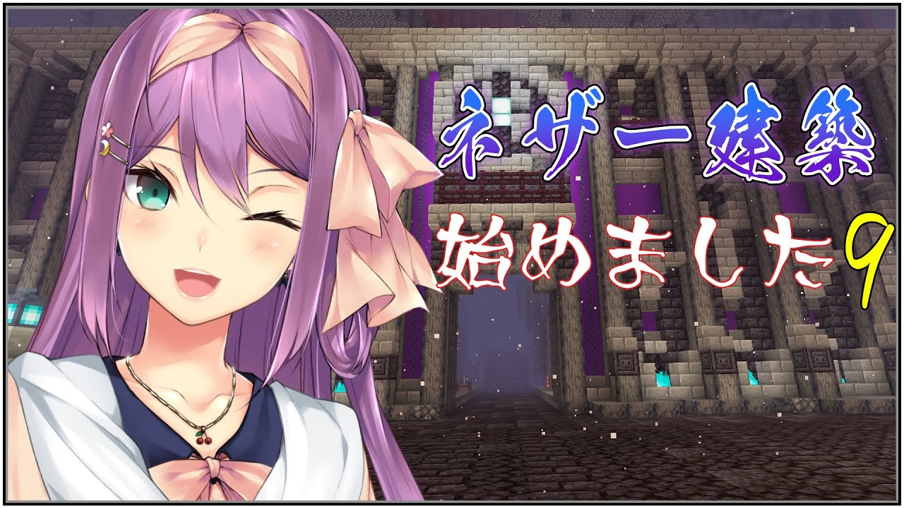 【minecraft】ネザー建築進めるよ♡ #449【にじさんじ/桜凛月】