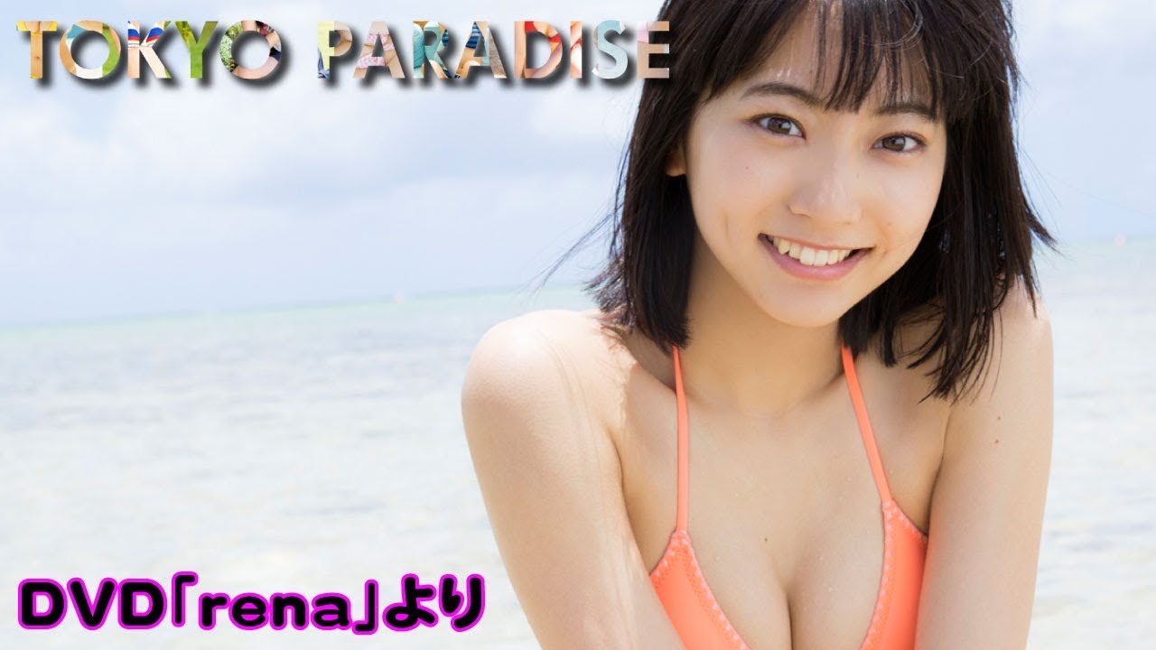 武田玲奈 rena takeda「rena」imagevideo