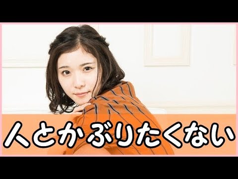 松岡茉優の私服はどんな感じ?