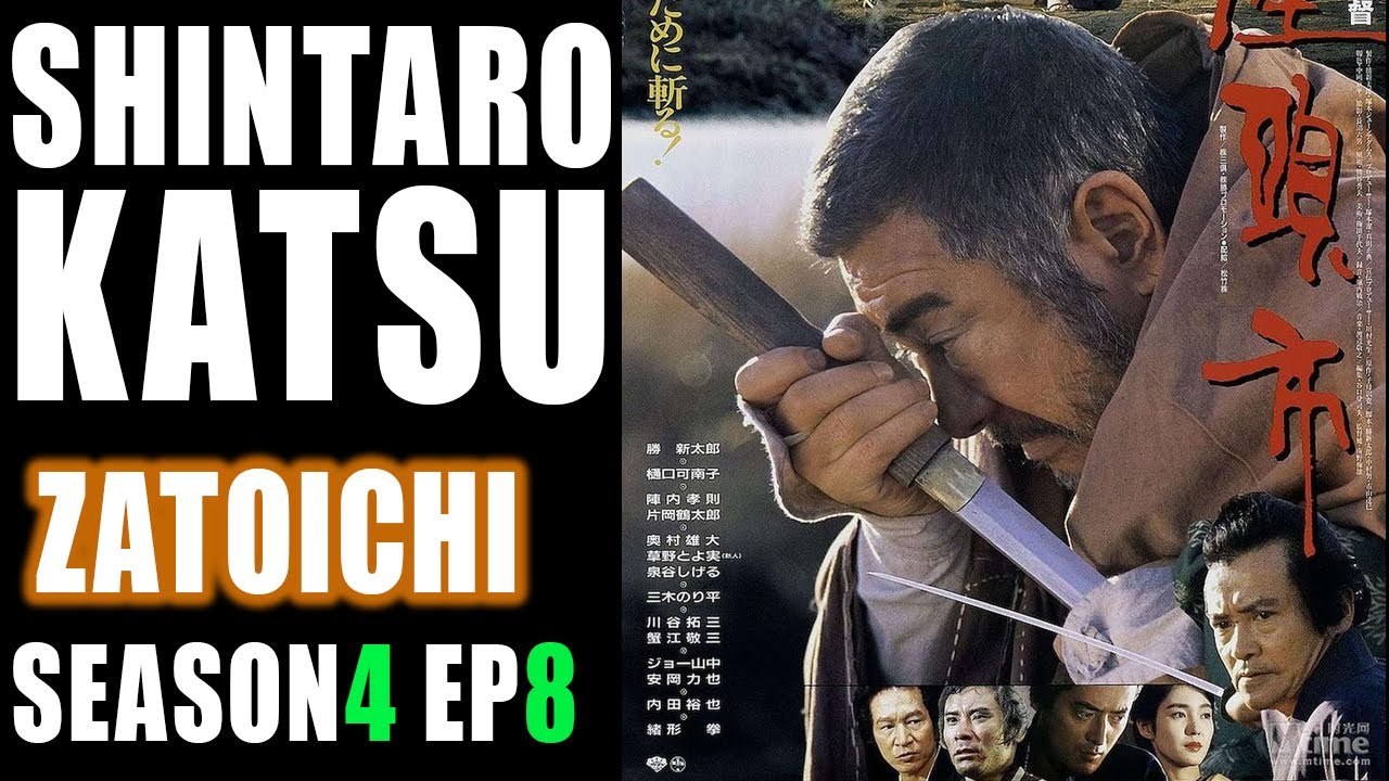 【大河ドラマ】主演:勝新太郎🗡Zatoichi Season4 EP8「大当たり、めの一番」