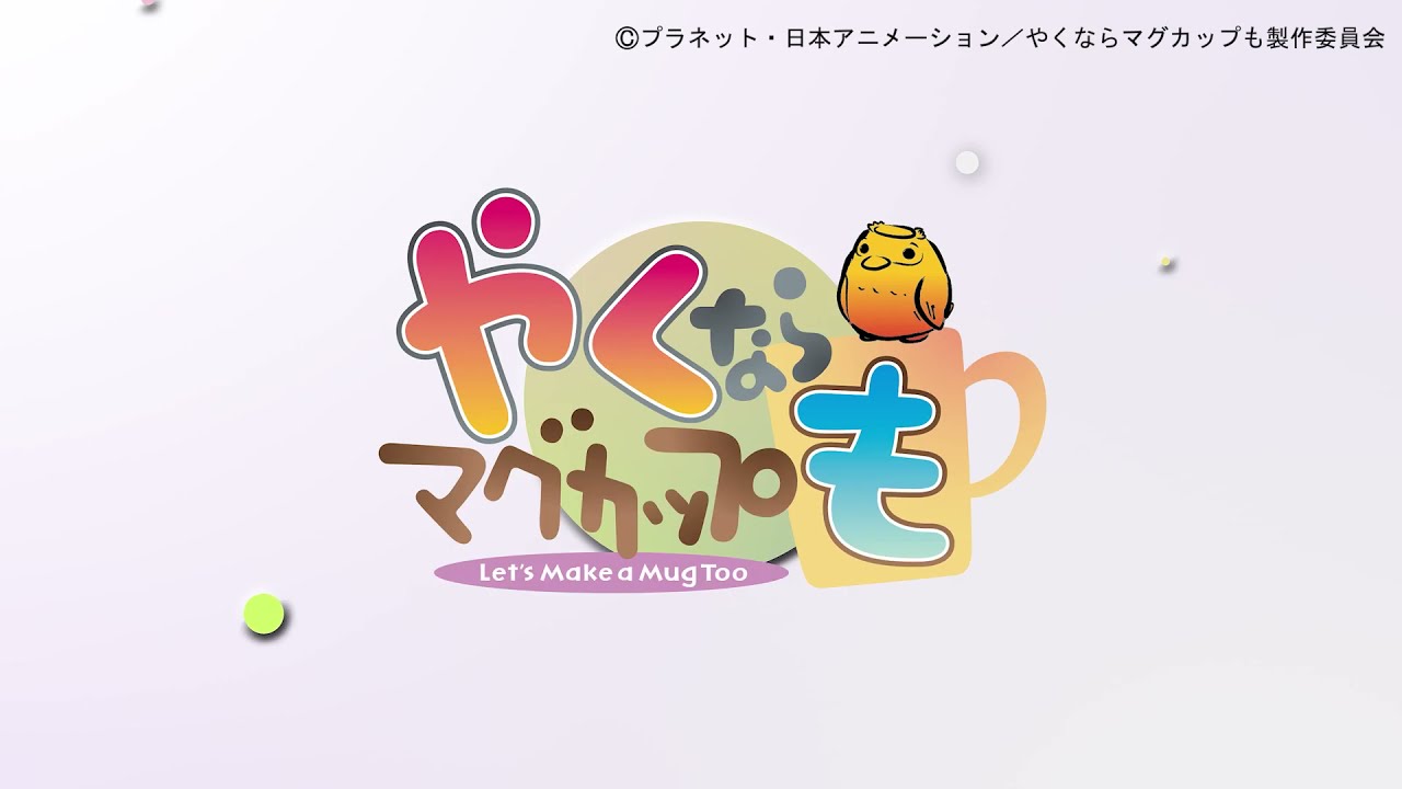 【 やくならマグカップも VTuber観光案内】水月窯