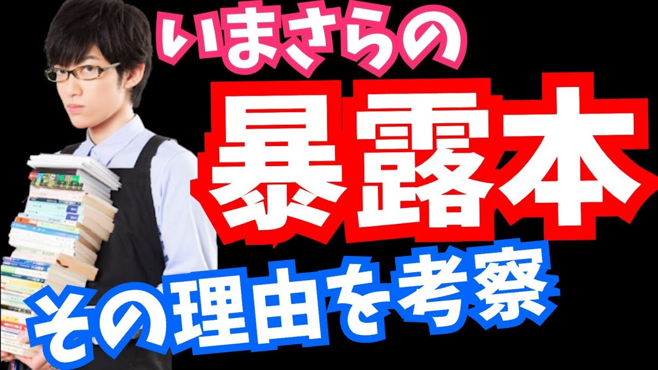 浜崎あゆみさんが【いまさらの暴露本の理由】を心理学的に分析してみた