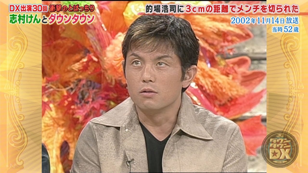 『ダウンタウン』【浜田雅功・松本人志】🌻 🌻的場浩司に3cmの距離でメンチを切られた❗️2002年11月14日放送❗️当時52歳