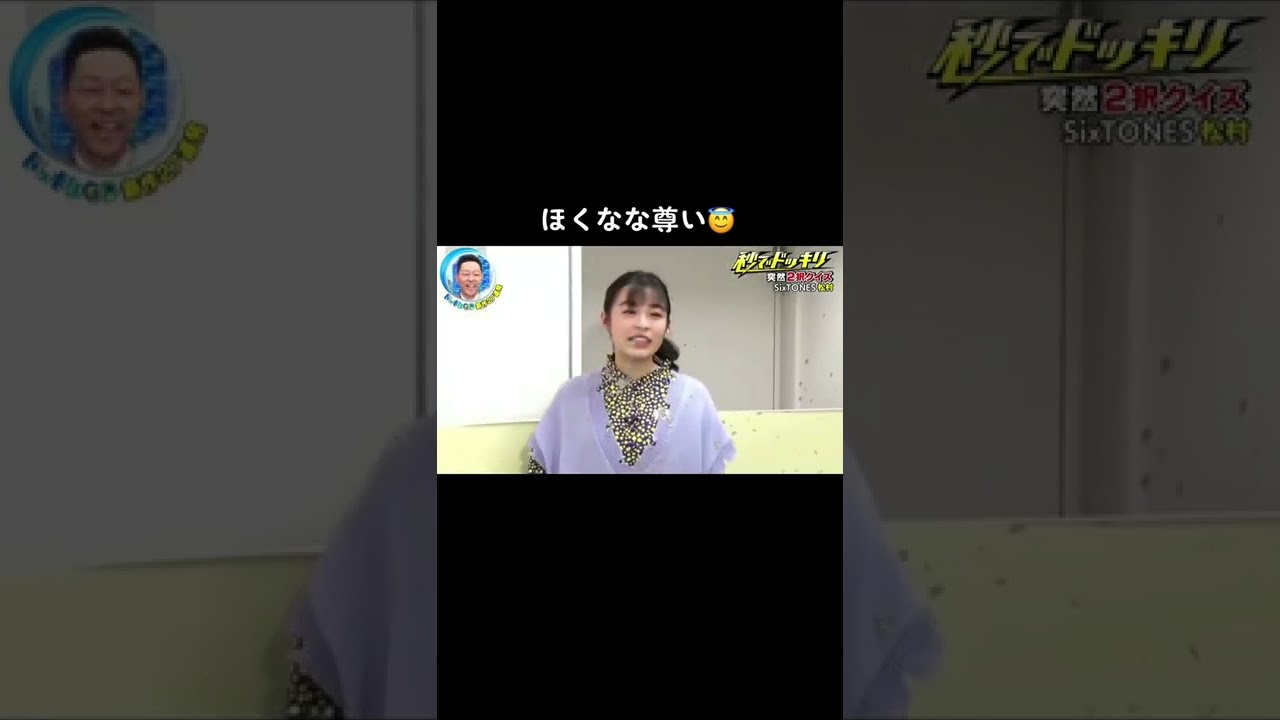 ,sixtones ,松村北斗 ,森七菜,ほくなな ,田中担 ,おすすめ ,バズれ ,伸び期来い ,スト担に届け ,ドッキリgp