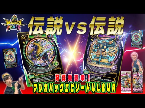 【マジカパーティ】今、伝説の7マジン戦略が熱い!ゴレミッド、エレギリン、サポートマジンをまとめてご紹介!!【マジカチャンネル】#33