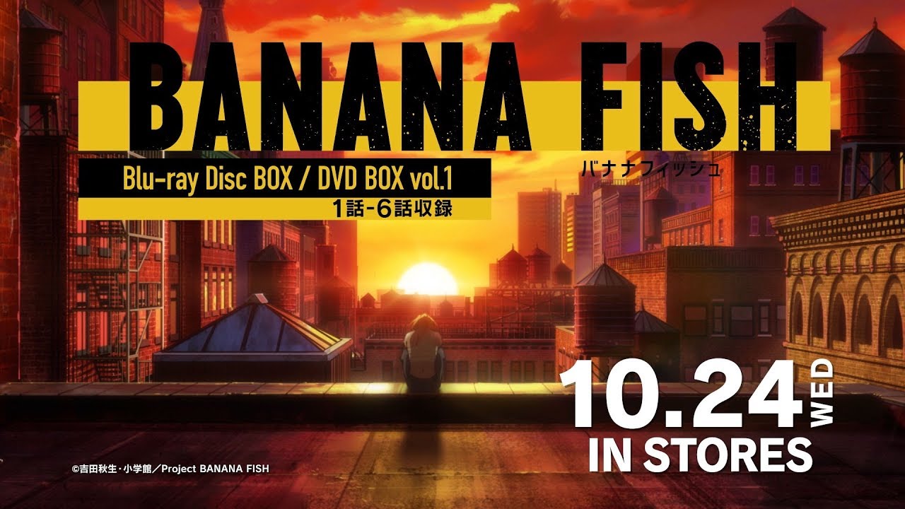 TVアニメ「BANANA FISH」Blu-ray BOX/DVD BOX vol.1 発売告知CM ED ver. │ 10.24(WED) IN STORES