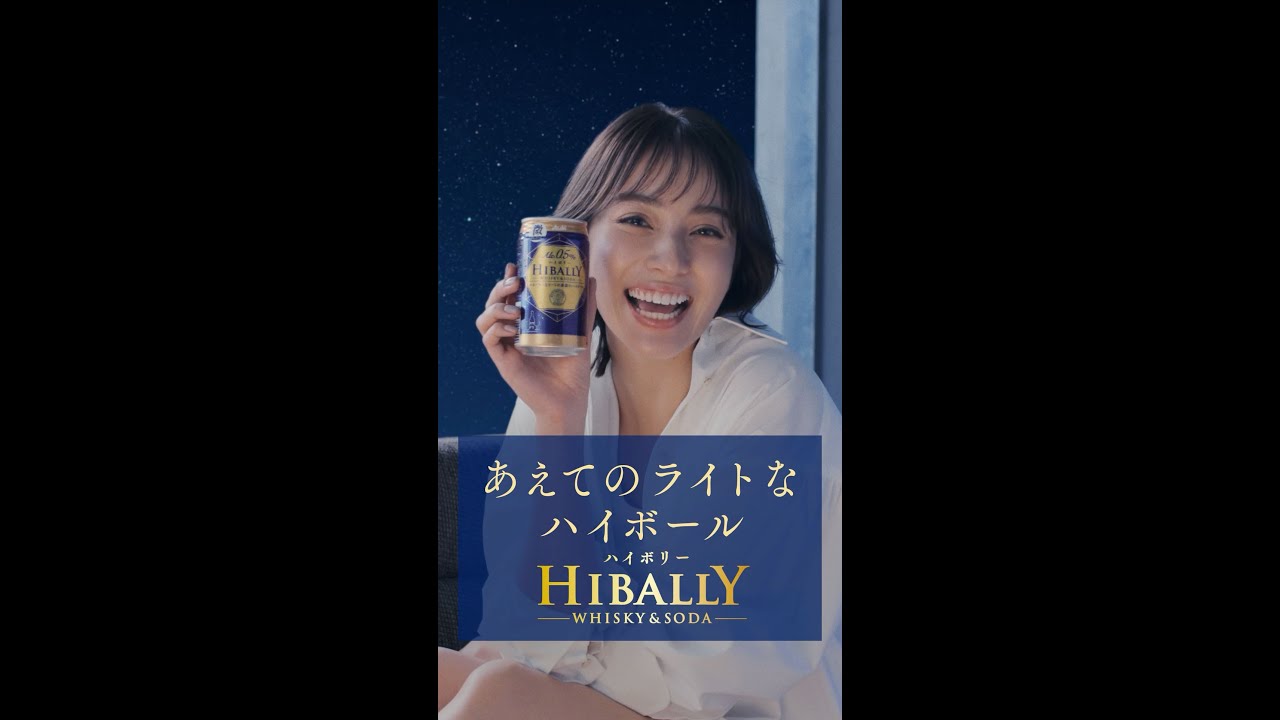 ハイボリー WEBCM 「ハイボリー あえての」篇 滝沢カレン