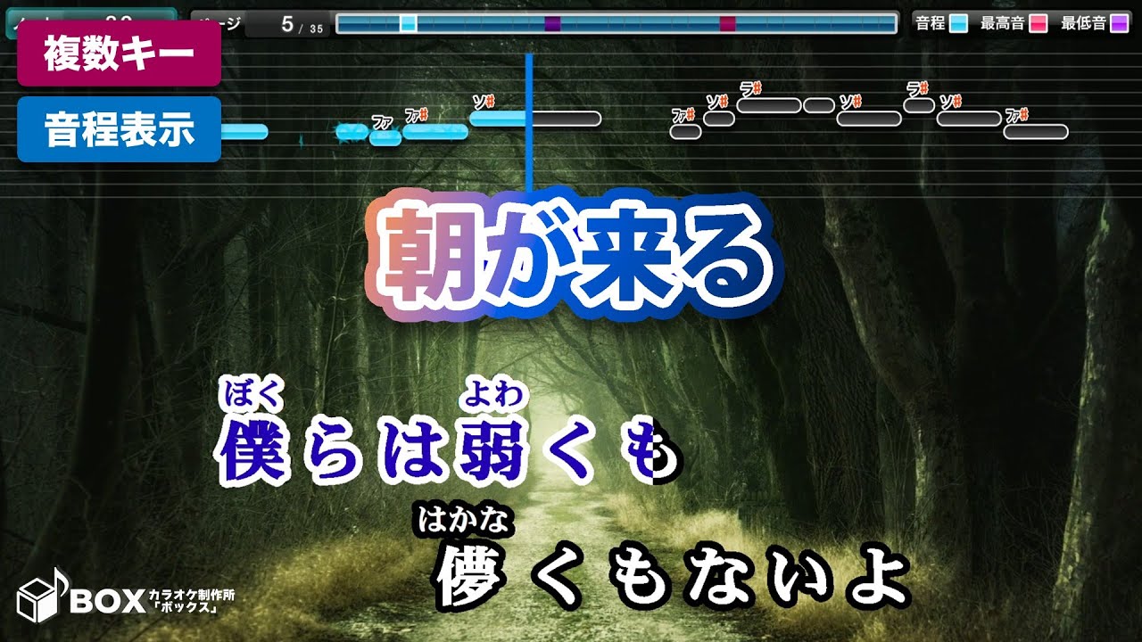 朝が来る / Aimer 練習用制作カラオケ【複数キー収録】 ― TVアニメ『鬼滅の刃』遊郭編エンディングテーマ