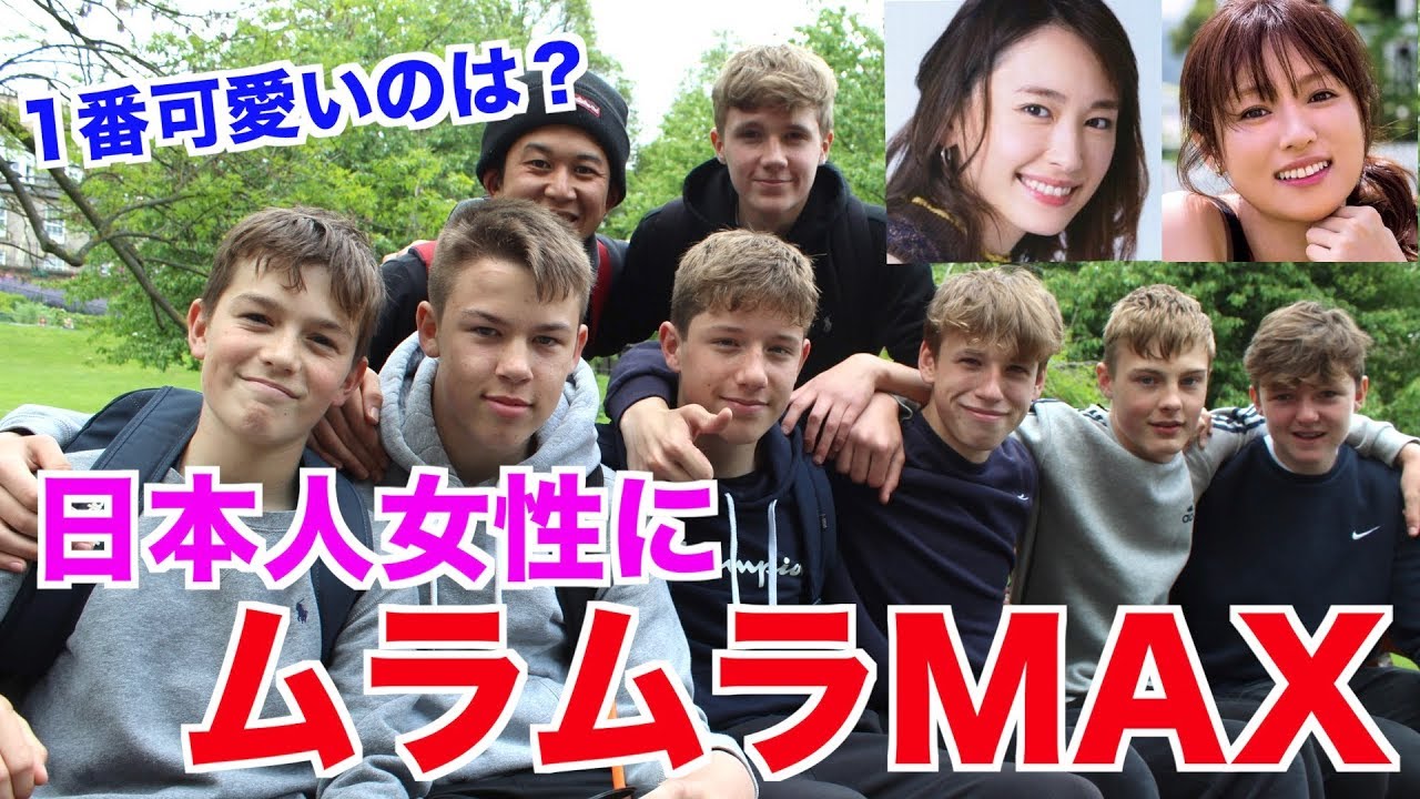 イギリス人の学生に日本の女優を見せた反応が衝撃だった!WW