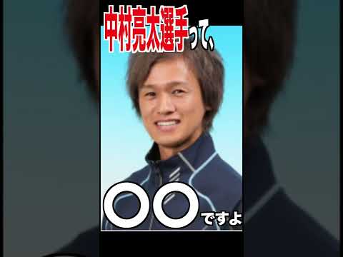 ボートレース・3カドでもまくらない!知って得する!〜中村亮太選手編〜 #shorts