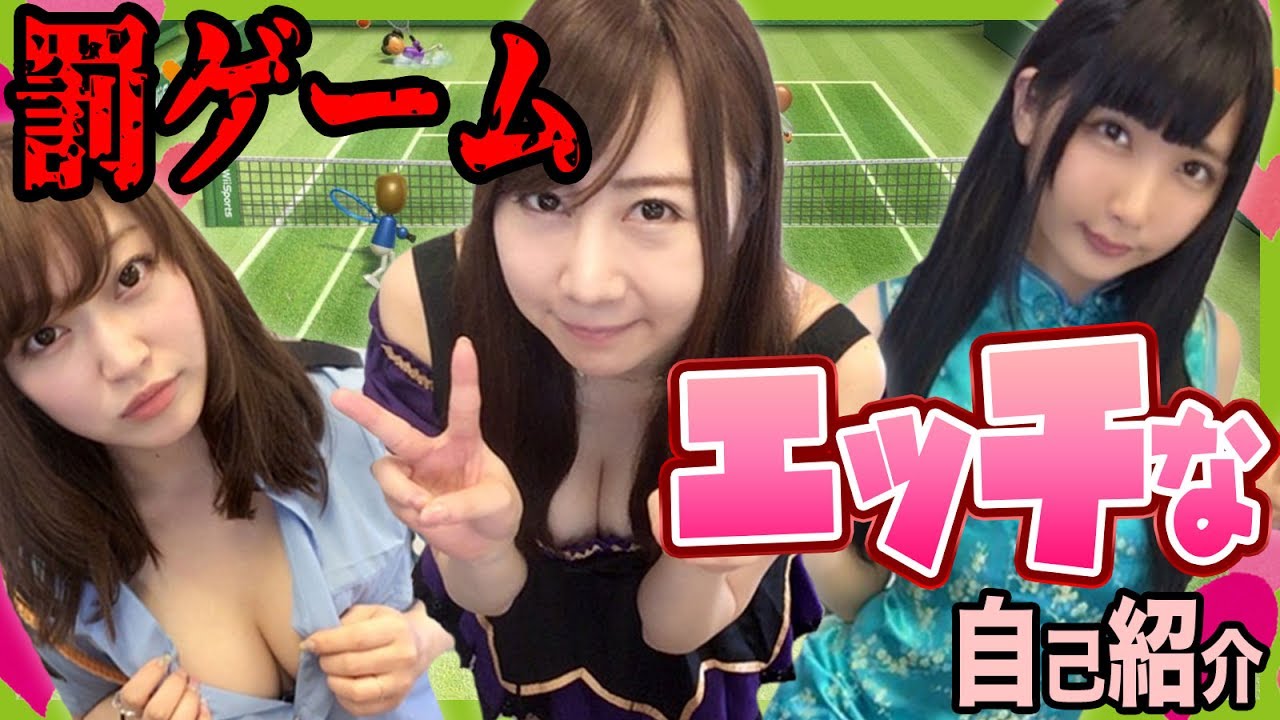 【Wii Sports】コスプレ実況!罰ゲームはエッチな自己紹介!テニス対決#3【ゲーム女子ちゃんねる!】