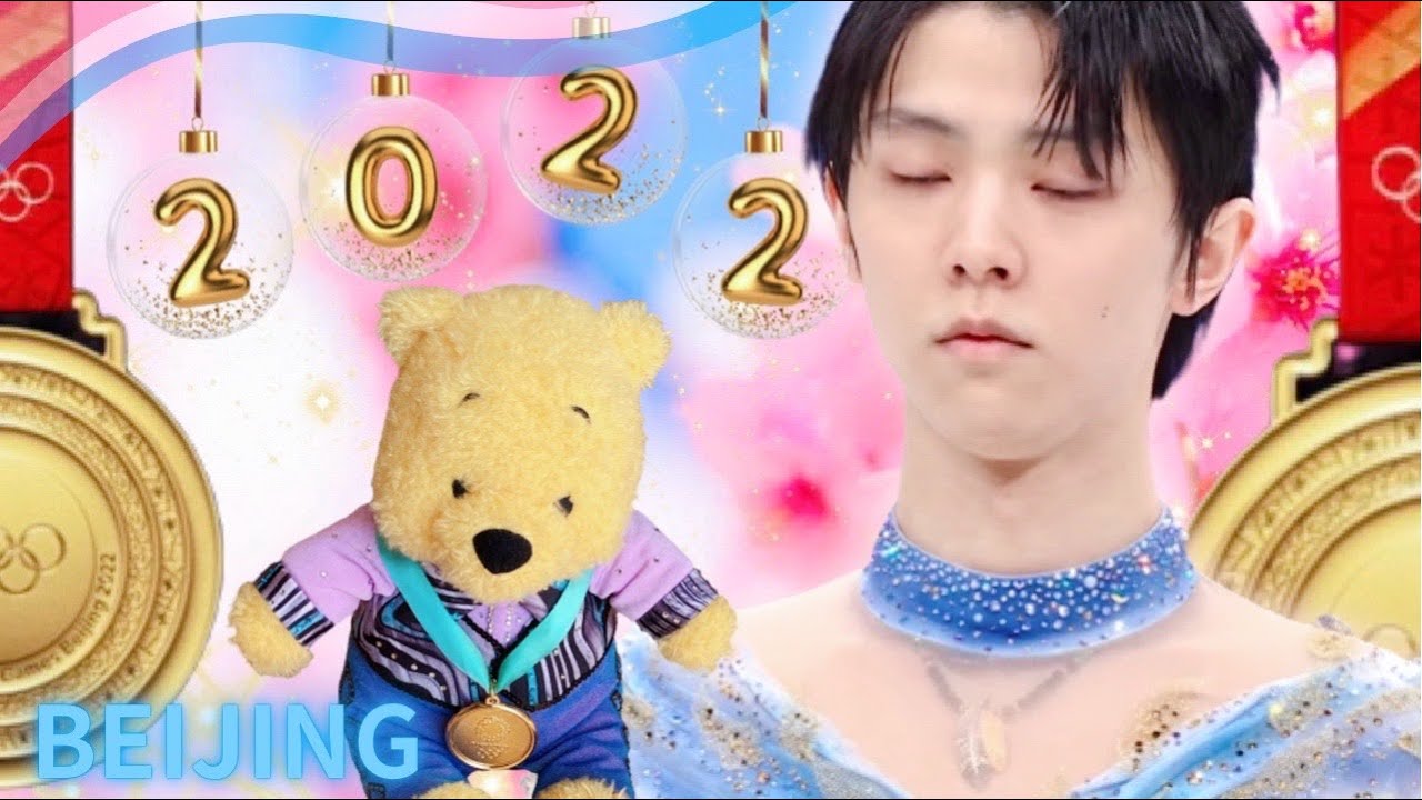 【羽生結弦】北京オリンピック金メダル獲得までの5つの道~テレビ観戦で役立つ!