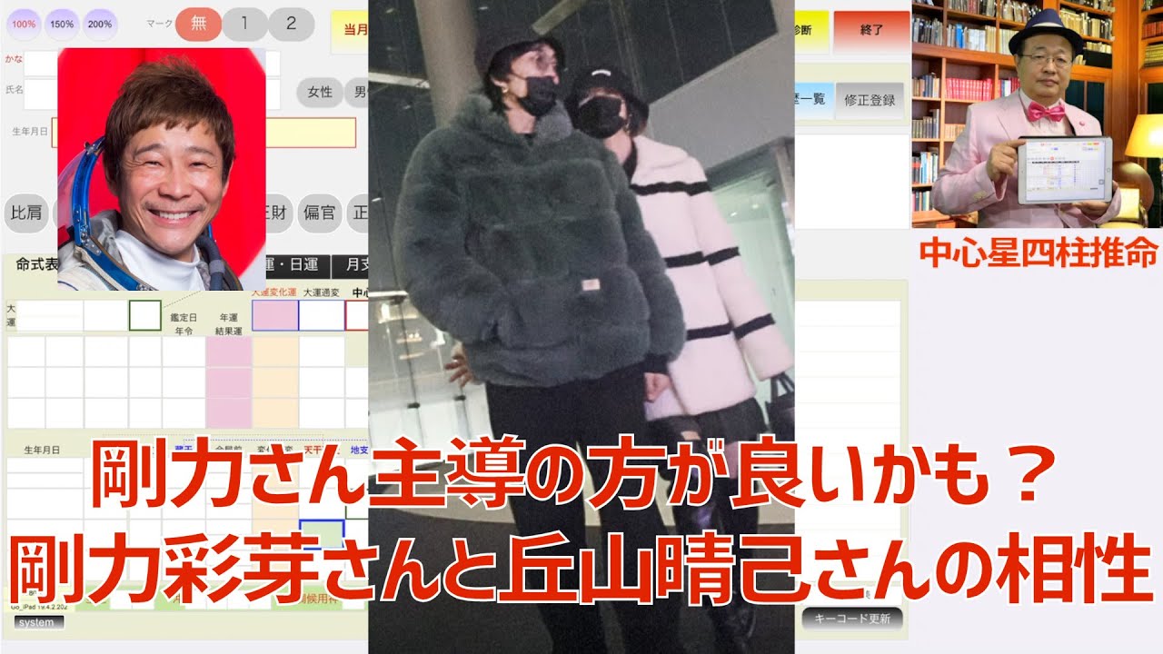 剛力さん主導の方が良いかも?★剛力彩芽さんと丘山晴己さんの相性