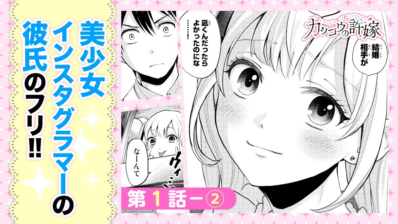 【まんが】1羽目「私の彼女になりなさいよ!」-②『カッコウの許嫁』ep1-②【無料公開】