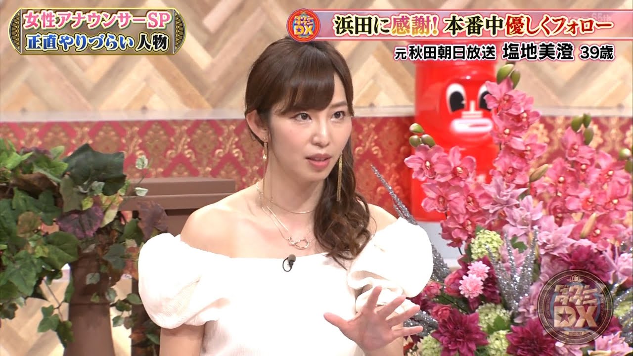 『ダウンタウン』【浜田雅功・松本人志】🌸 🌸 🌸浜田に感謝❗️本番中優しくフォロー❗️元秋田朝日放送塩地美澄39歳❗️