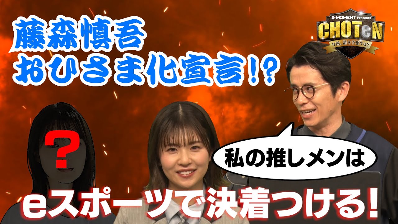 藤森「推しメンは〇〇」松田「は?」…eスポーツでケリつけようぜ?【RAINBOW SIX SIEGE】
