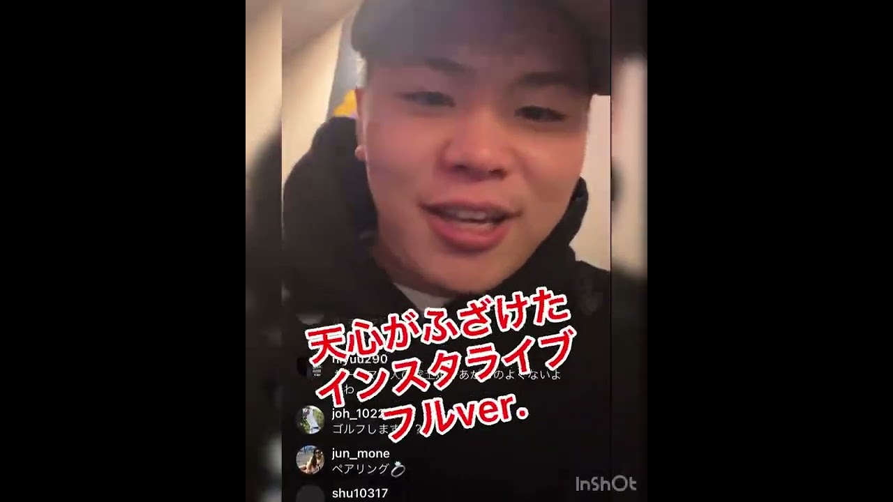 那須川天心がふざけた生配信!フルバージョン!2022.1.19