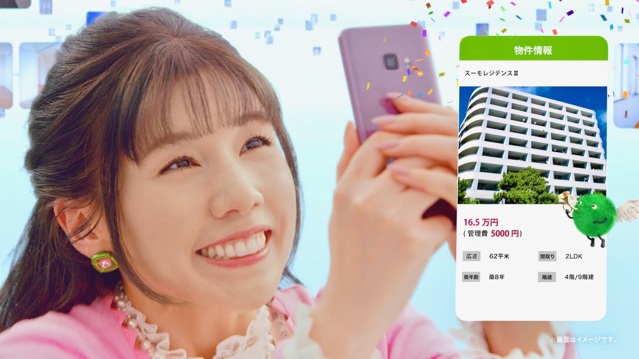 仲里依紗、にっこりウキウキ顔で疲れも吹き飛ぶ!SUUMO CM+メイキング+インタビュー