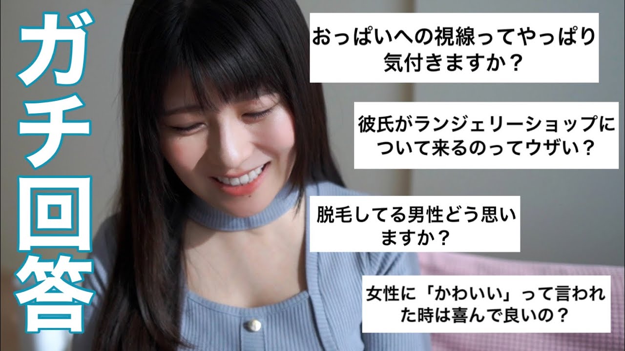 男性諸君の密かな疑問にぶっちゃけガチ回答!