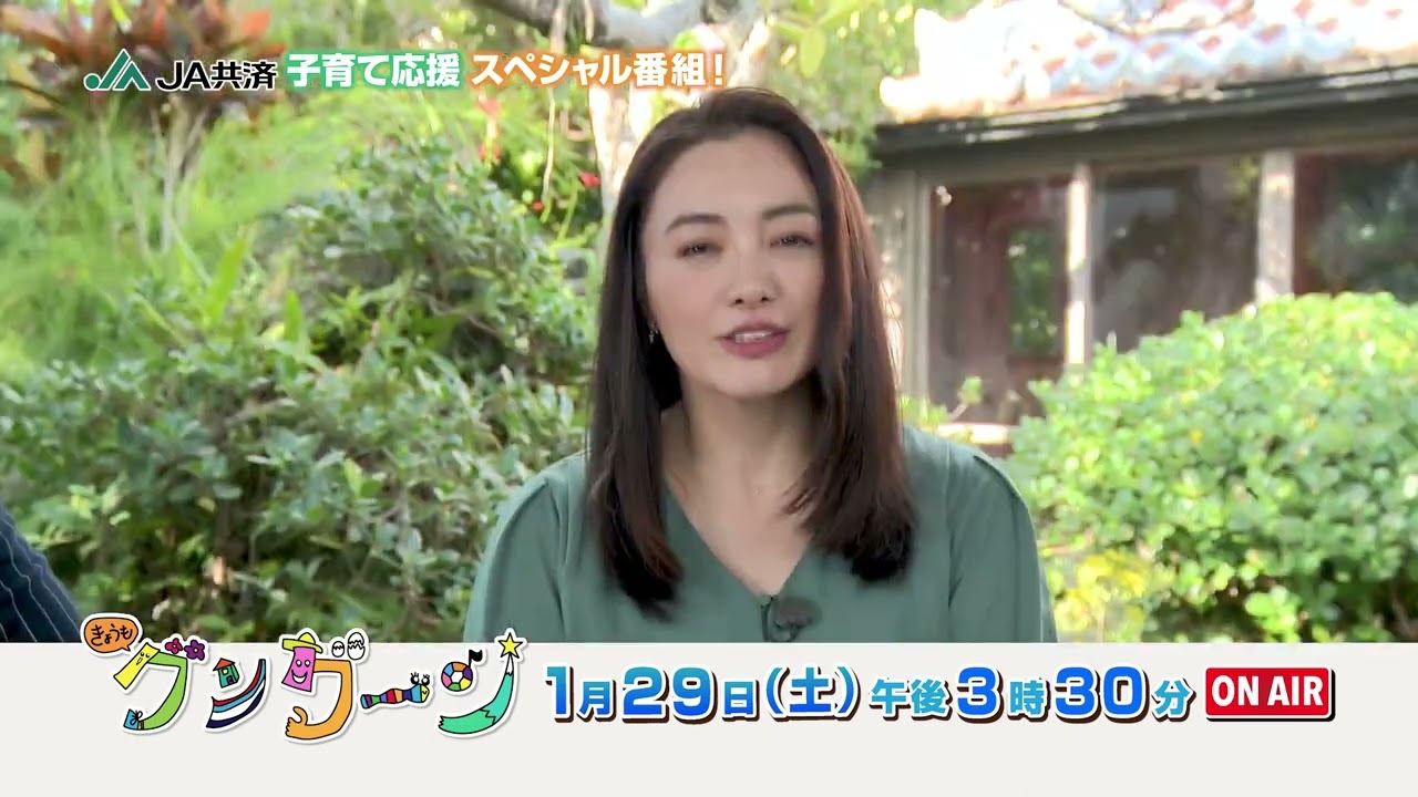 【予告】きょうも!グングーン!