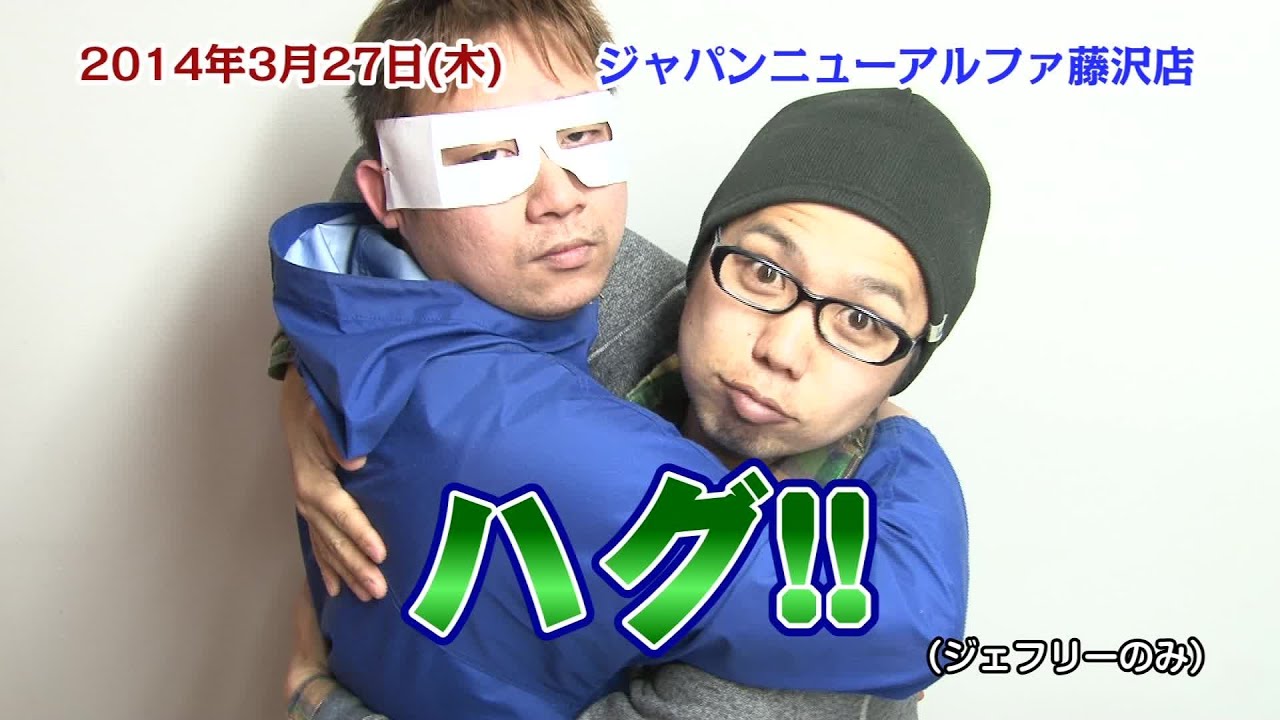 【閉店くんとジェフリーが抱き合いながら…撮影告知】菜乃花勝負【新番組】