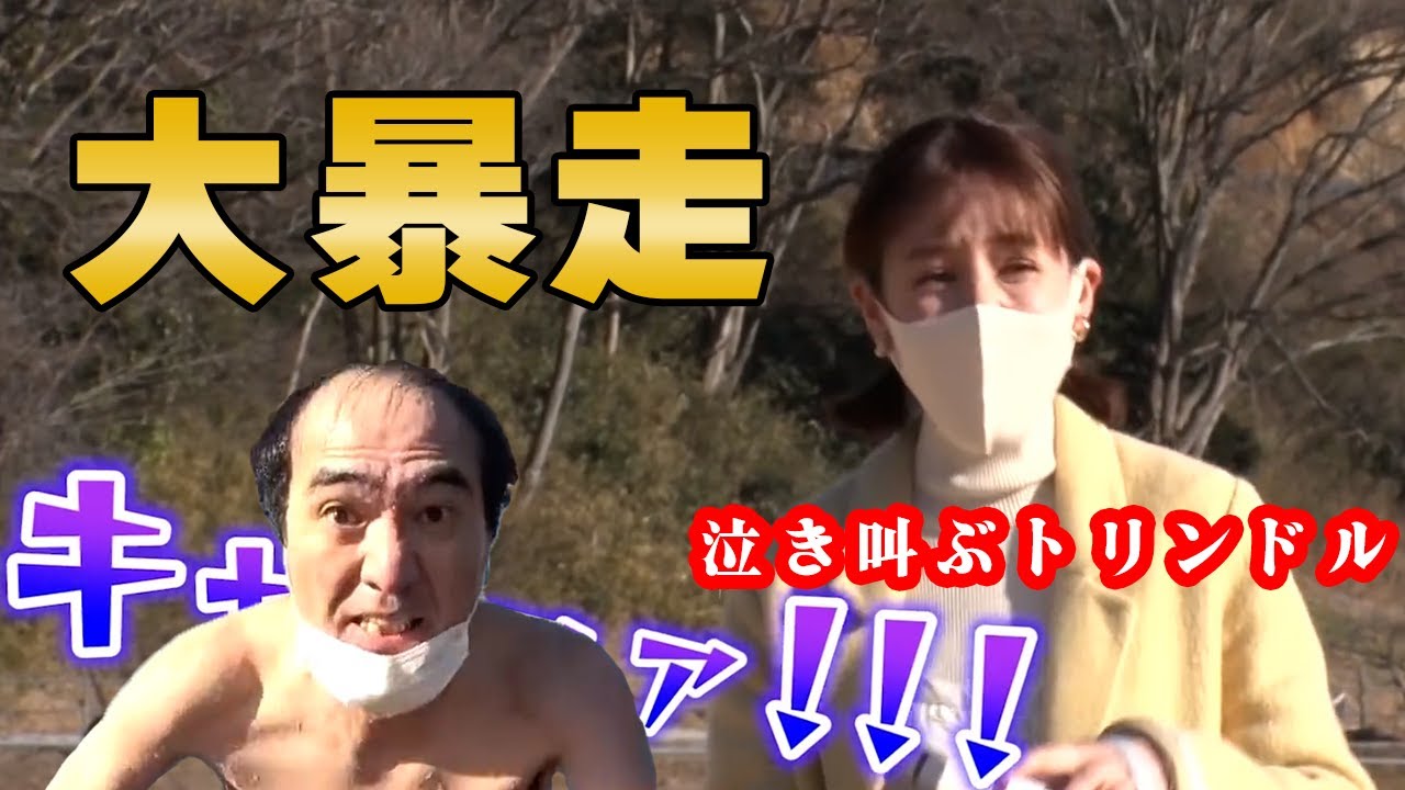 【江頭 大暴走】共演NG撤回してくれたトリンドル玲奈に猛突撃をする江頭 大混乱の現場がww(エガチャンネル切り抜き)