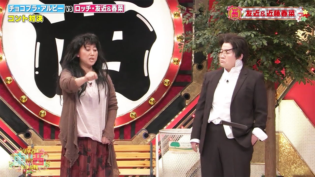 友近/近藤春菜・コント「 今年一番笑った」