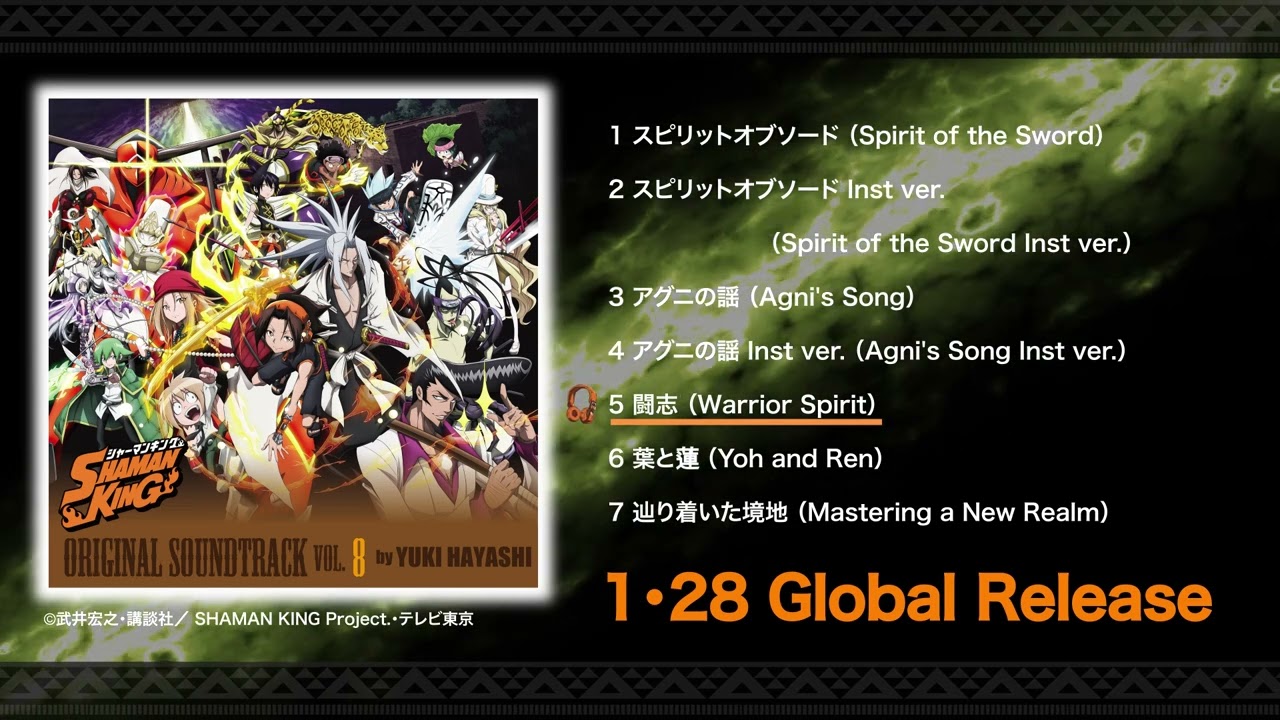 「SHAMAN KING」ORIGINAL SOUNDTRACK VOL.8 試聴動画