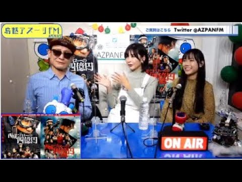 2021年12月21日配信 ほうか道R ゲスト:山崎真美