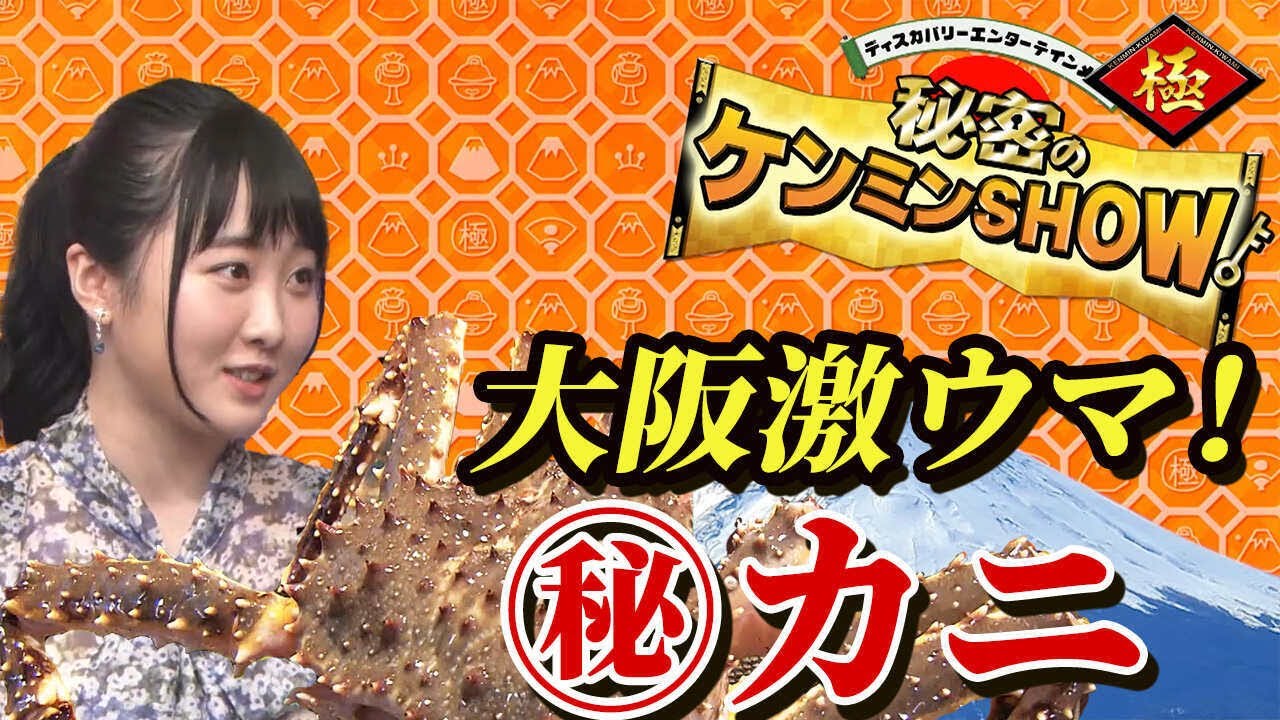 【3時間SP】大阪激ウマ!マル秘カニ&北関東最強焼きそば【秘密のケンミンSHOW極公式|2022年1月13日 放送】