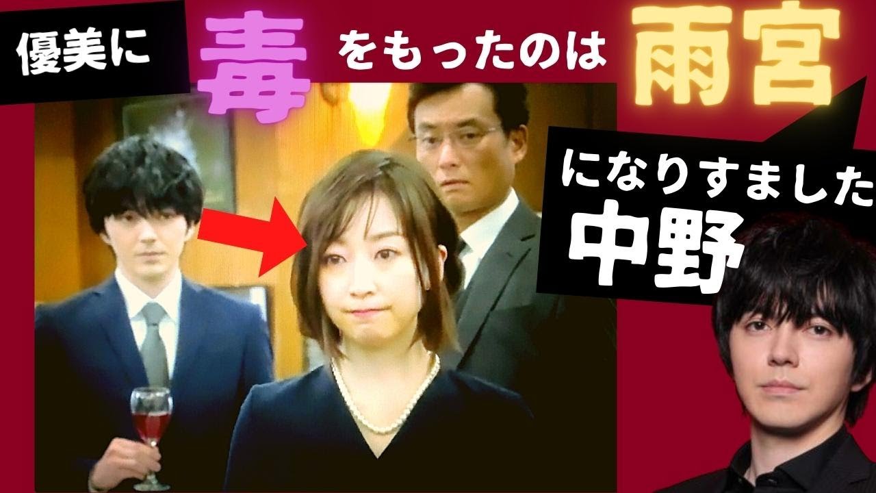 【愛しい嘘】3話考察!優美(ゆうみ)に毒をもったのは雨宮になりすました中野/背中をたたくのは実行の合図【愛しい嘘 優しい闇】【波瑠】【林遣都】【黒川智花】【溝端淳平】【本仮屋ユイカ】