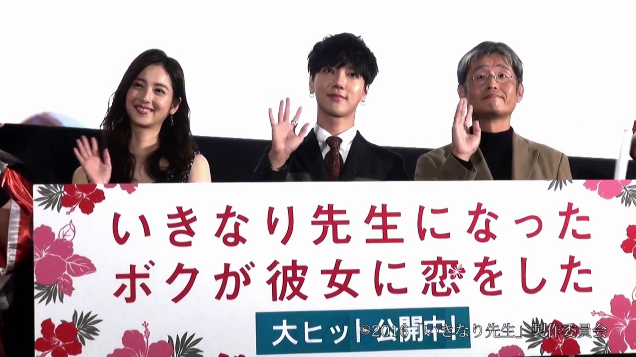 イェソン(SUPER JUNIOR)&佐々木希/映画『いきなり先生になったボクが彼女に恋をした』公開初日 舞台挨拶(2)