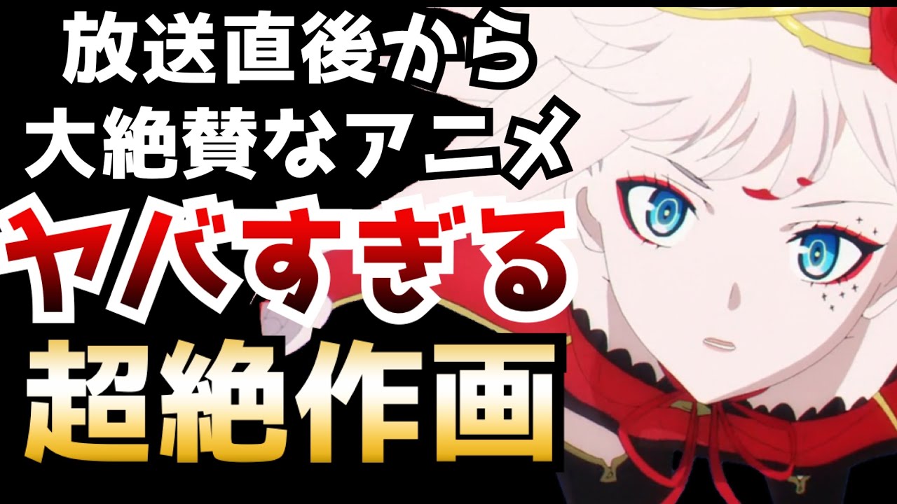 1話放送直後から世界レベルで大絶賛されているアニメ『takt op.Destiny(タクトオーパス)』が凄すぎる【2021秋アニメ】【神作画】