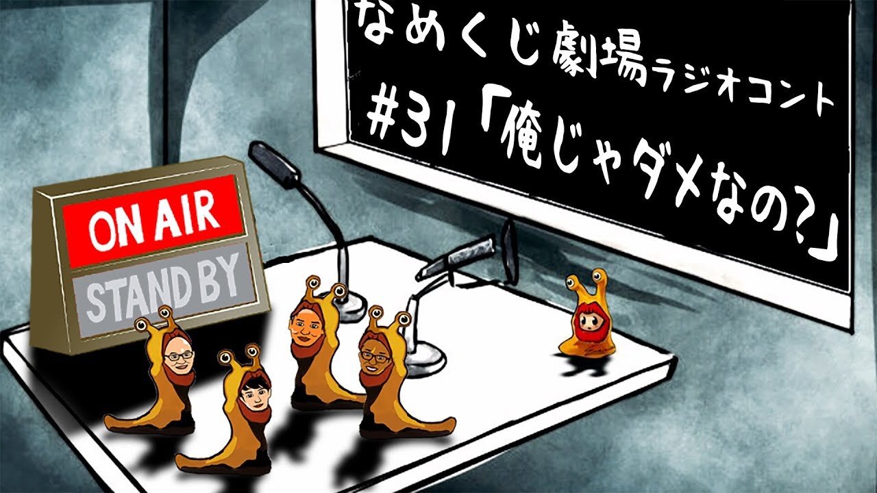 俺じゃダメなの?