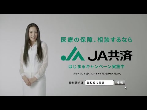 仲間由紀恵/Yukie Nakama・上白石萌歌/Moka Kamishiraishi・尾美としのり/Toshinori Omi・勇直子/Naoko Isamu JA共済 2