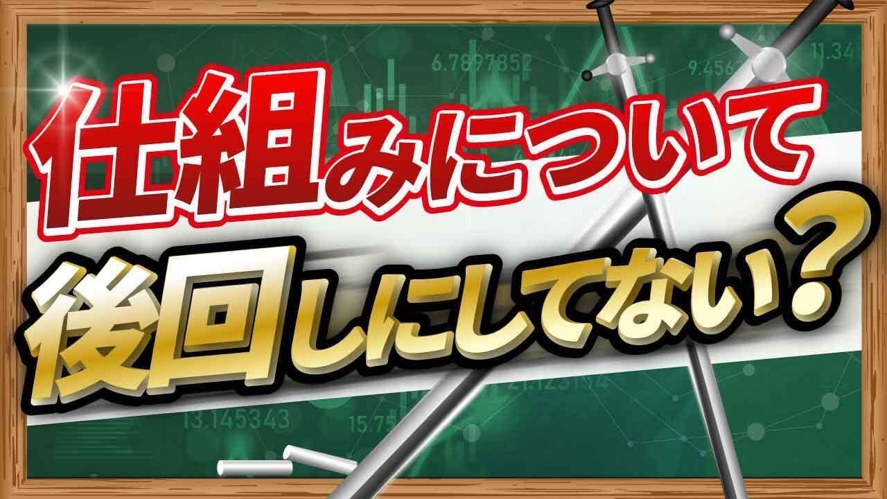 【基礎】仮想通貨の仕組みに注目!リスク分散の方法とは?