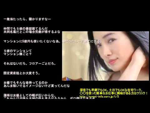 美女と男子沢渡一子役仲間由紀恵が5億円の新居をポンッとキャッシュで購入!?