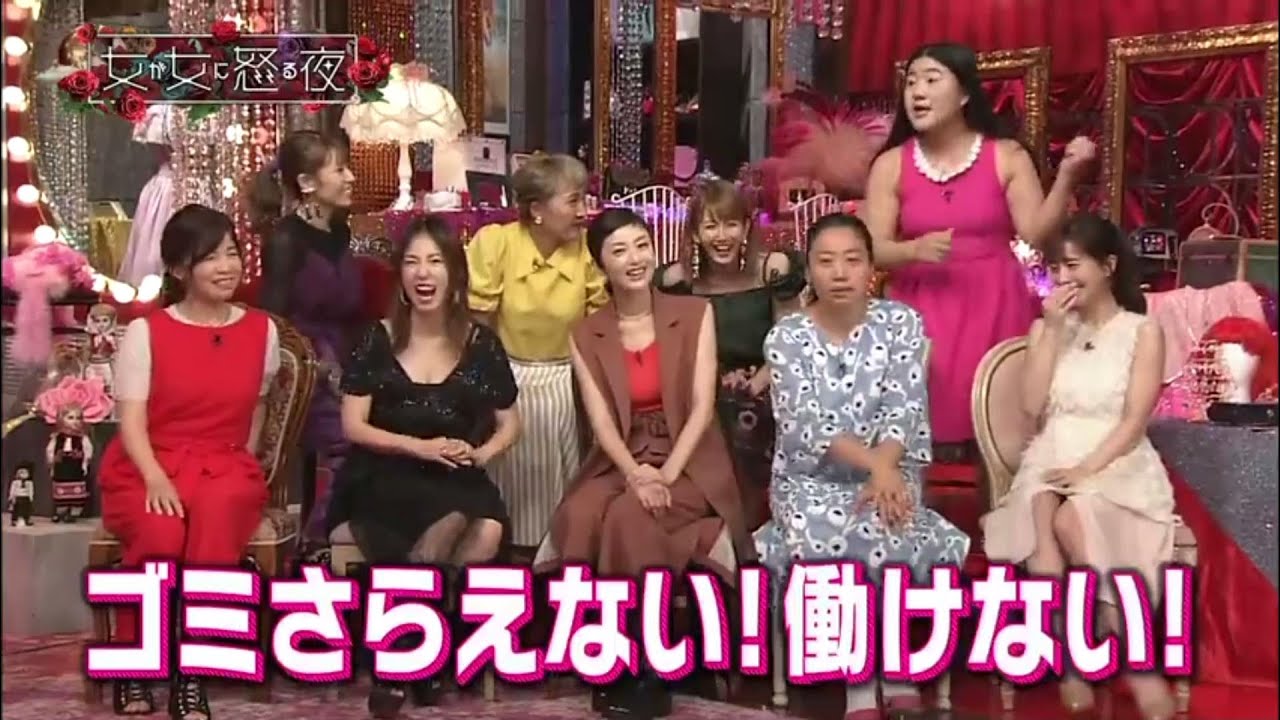 【女が女に怒る夜】 #79 🅷🅾🆃 女が怒る「打算的な女」 「かわいい」を連呼する女💥女が怒る「構ってちゃん女」 よしこが川掃除で出会ったムカつく女