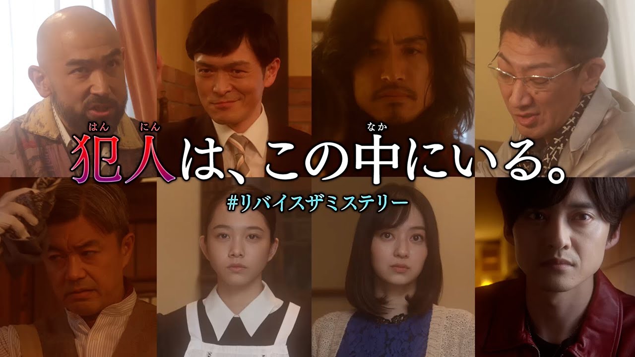 初のスピンオフ『仮面ライダーリバイス The Mystery』TELASA(テラサ)で配信中!謎のシルエットは、あのレジェンドだった!!
