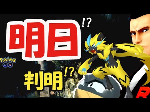 【ポケモンGO】明日は新・幻ポケモン!?原作で最新の色違い判明&すでにアルセウス捕獲者も【最新情報&旧正月イベント考察】