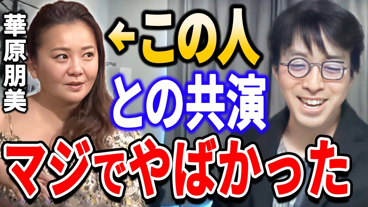 【フル字幕・目次付】Re:Hackで華原朋美さんと共演した感想 【 日経テレ東大学/りはっく/リハック/abema/アベプラ/ひろゆき/成田悠輔/切り抜き】