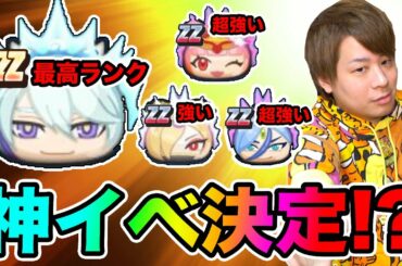 トーマゲーム Yayafa