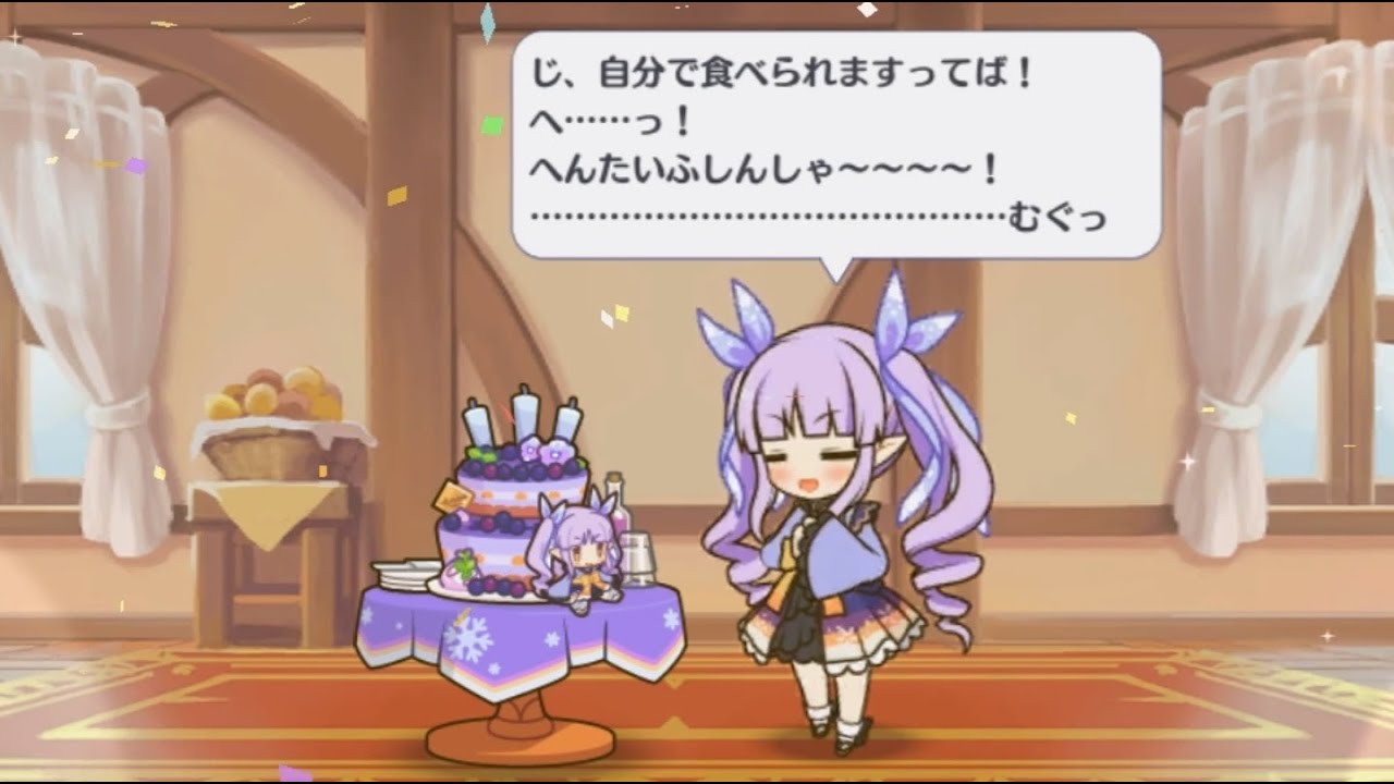 【プリコネR】 キョウカの誕生日 (2022)【CV:小倉唯】 Kyouka's Birthday 2022/02/02