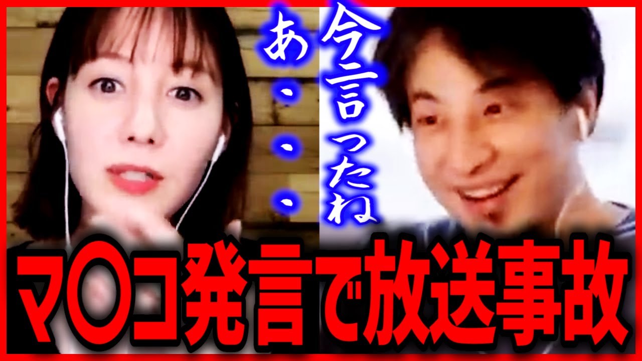 ひろゆき×トリンドル玲奈 トリンドル玲奈マ○コ発言でまさかの放送事故ニヤけるひろゆき 質問ゼメナール 切り抜き 2ちゃんねる 思考 hiroyuki