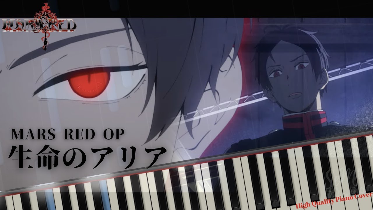 MARS RED OP 生命のアリア Aria of Life 和楽器バンド [Piano Cover] [Synthesia] (C