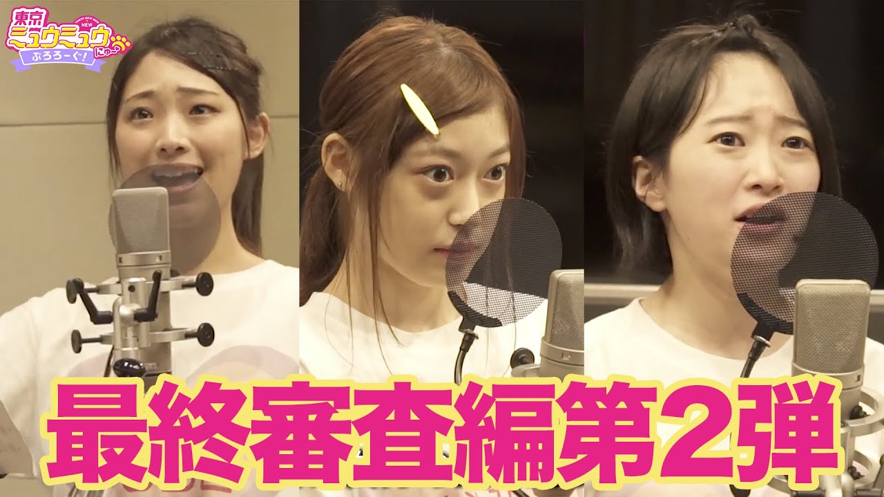 『東京ミュウミュウ にゅ~♡』ぷろろーぐ!#6