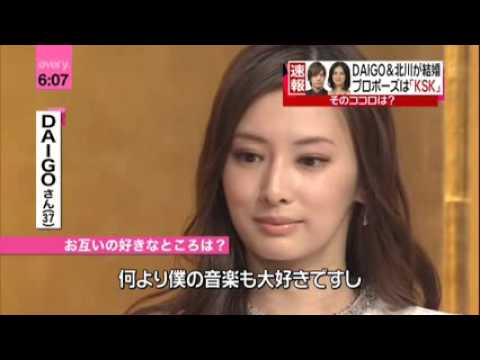 北川景子とDAIGOが結婚会見 プロポーズは「KSK」爆笑トーク