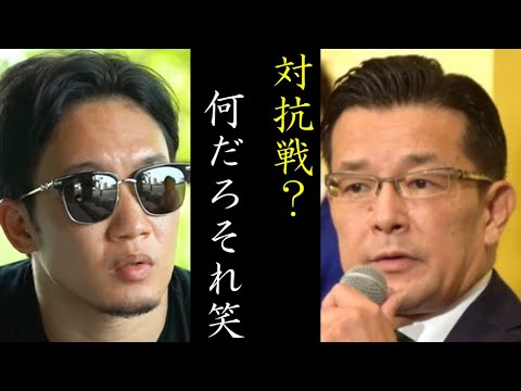 朝倉未来のベラトール対抗戦提案にRIZIN榊原代表がアンサー!榊原『ベラトール対抗戦?なんだそれ(笑)でも話し合いはしたい』