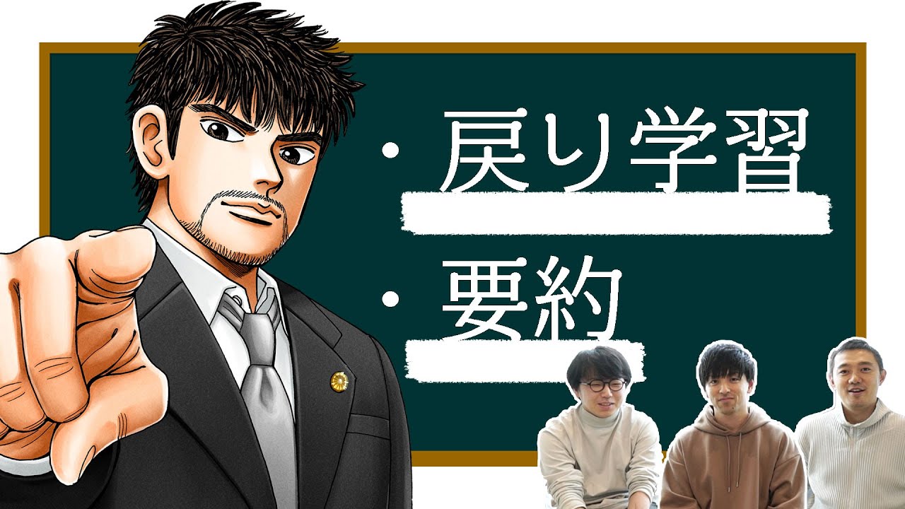 ドラゴン桜で本当にためになる勉強法2選【東大】